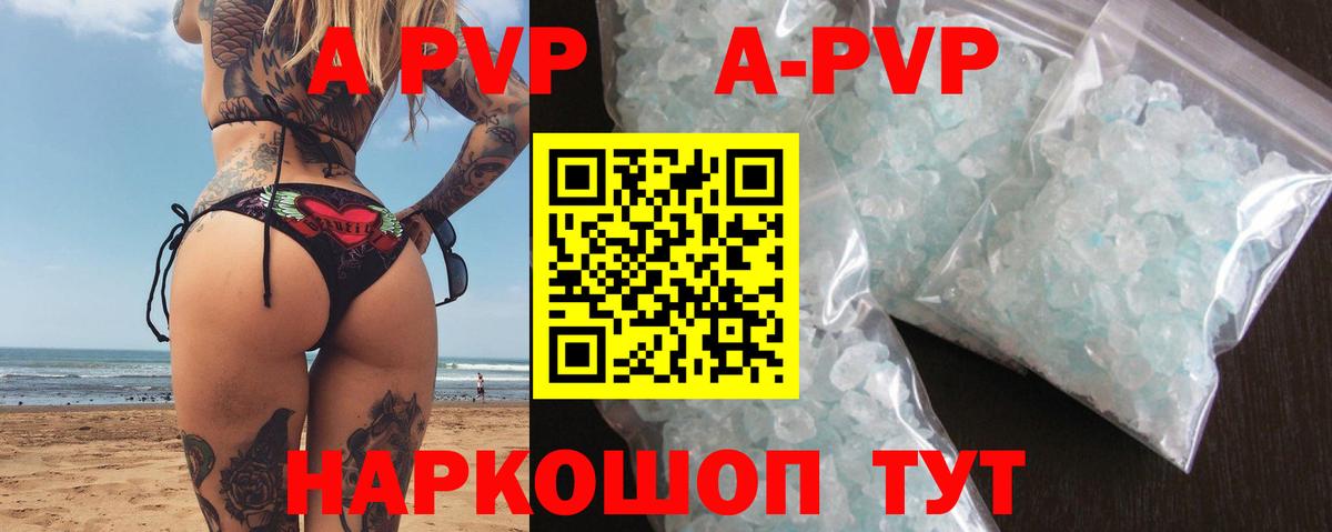 Alpha-PVP VHQ  A-PVP  Тутаев  Alpha-PVP СК КРИС  Альфа ПВП Crystall 