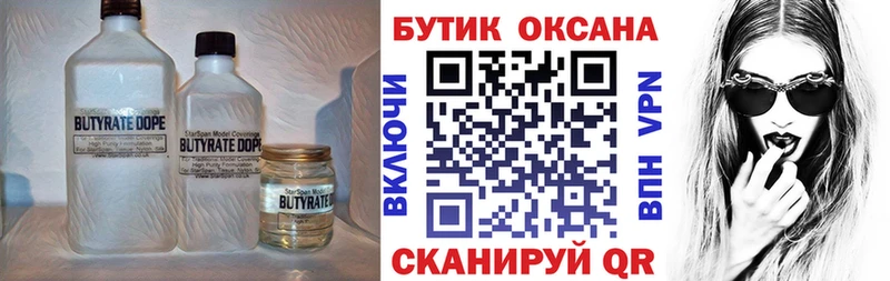 мега как зайти  Тутаев  БУТИРАТ жидкий экстази 