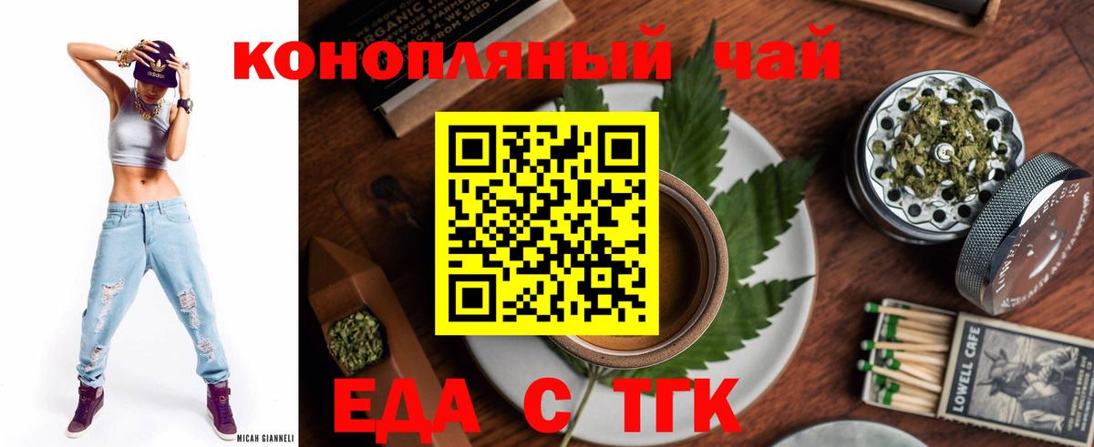 Тутаев  Canna-Cookies марихуана  Вход с VPN 