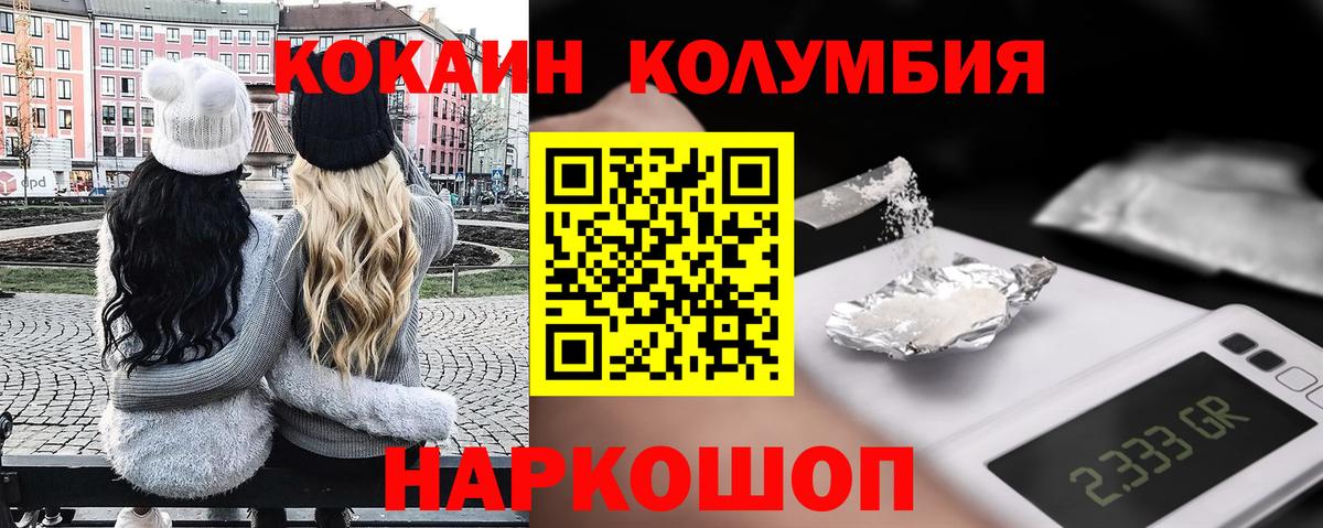 КОКАИН 99%  Тутаев  Cocaine 99% 