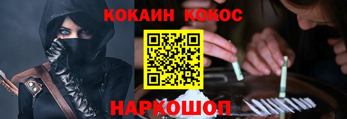 Cocaine Перу  Вход с VPN  Кокаин 97%  где продают наркотики  Тутаев 