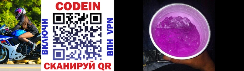Кодеиновый сироп Lean напиток Lean (лин)  МЕГА как зайти  Тутаев 