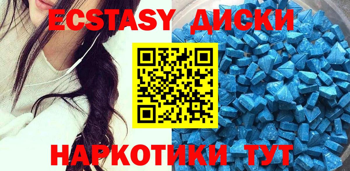 Экстази 300 mg  Ecstasy  Тутаев  Экстази mix 