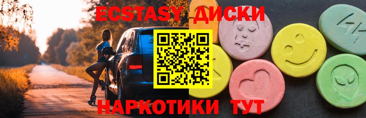 blacksprut онион  Вход с VPN  Тутаев  Ecstasy 280мг  Экстази 