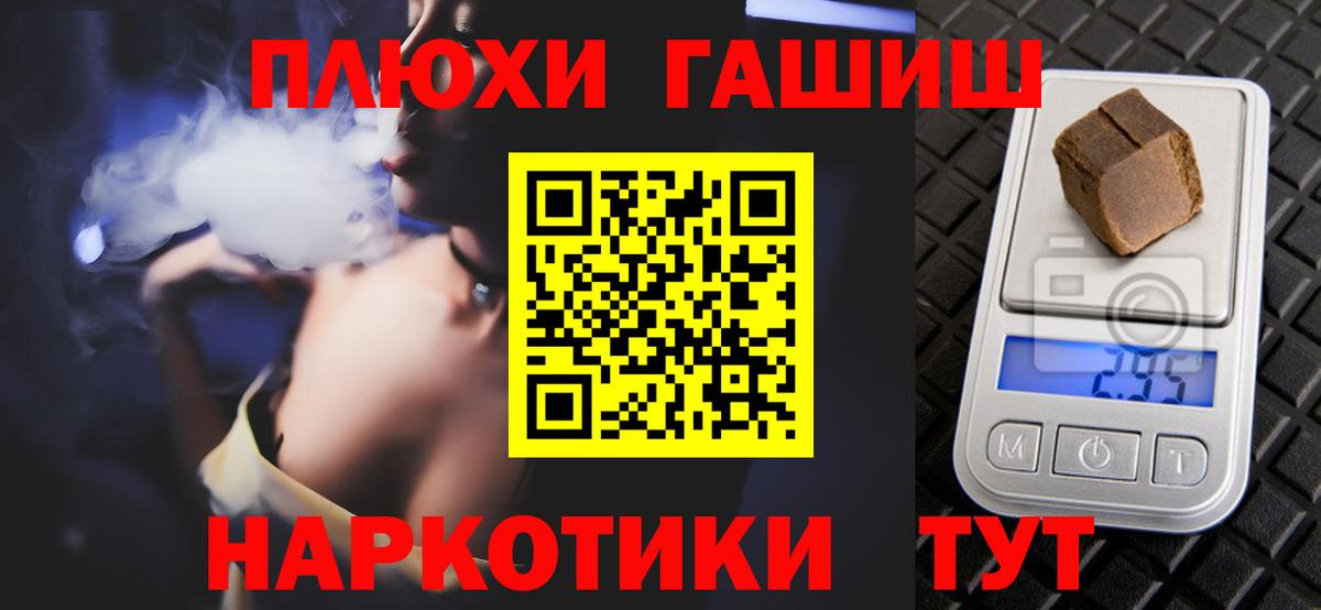 ГАШИШ убойный Тутаев
