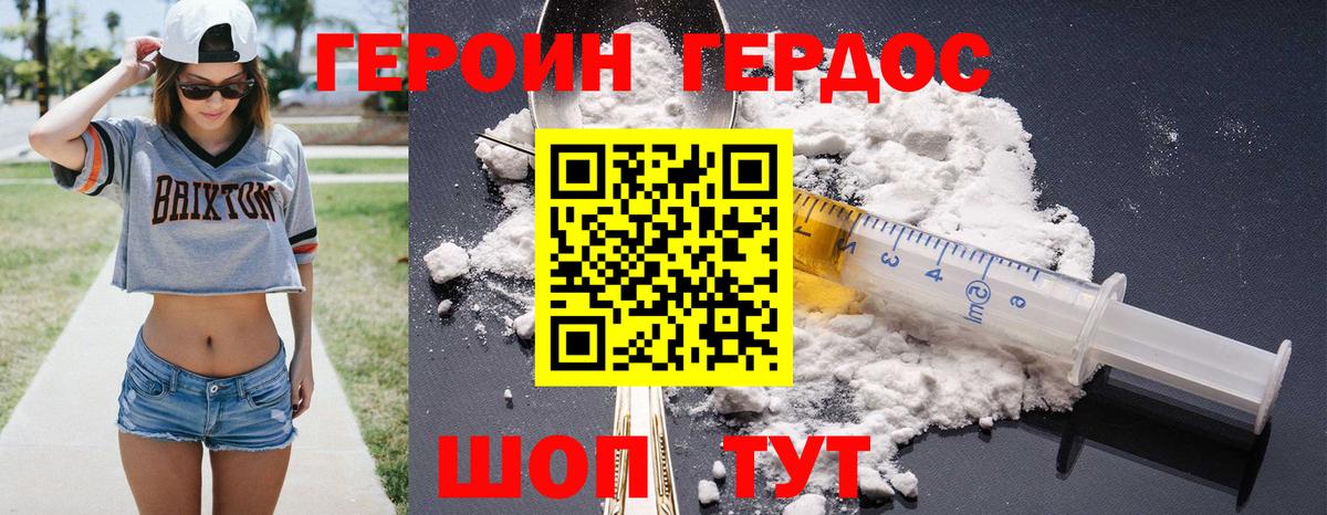 ГЕРОИН гречка  Вход с VPN  Тутаев 
