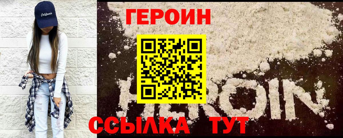 ГЕРОИН гречка  Тутаев 