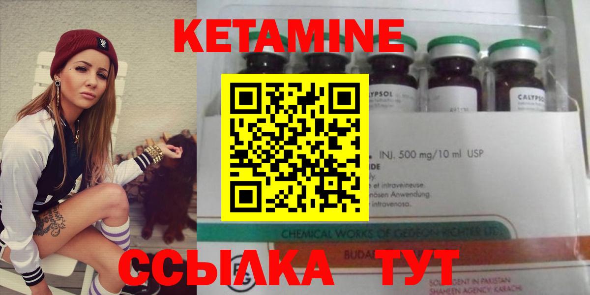 Кетамин ketamine  Тутаев 