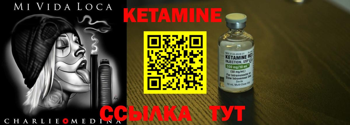 КЕТАМИН VHQ  Вход с VPN  Тутаев  Кетамин ketamine 