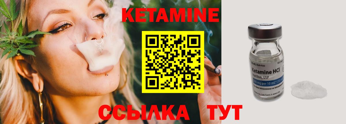 Кетамин VHQ Тутаев