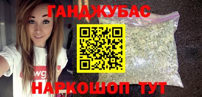 бутират Гусиноозёрск