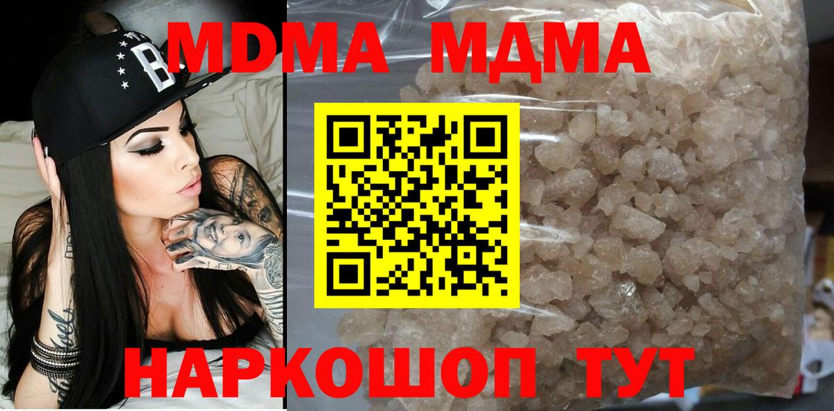 МДМА кристаллы  МДМА  Тутаев  MDMA crystal 