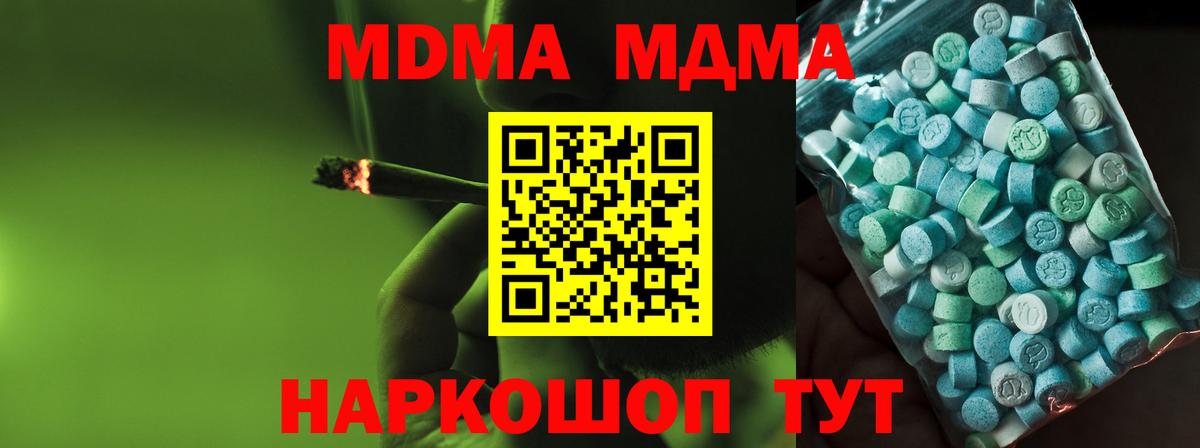 МДМА Molly Тутаев