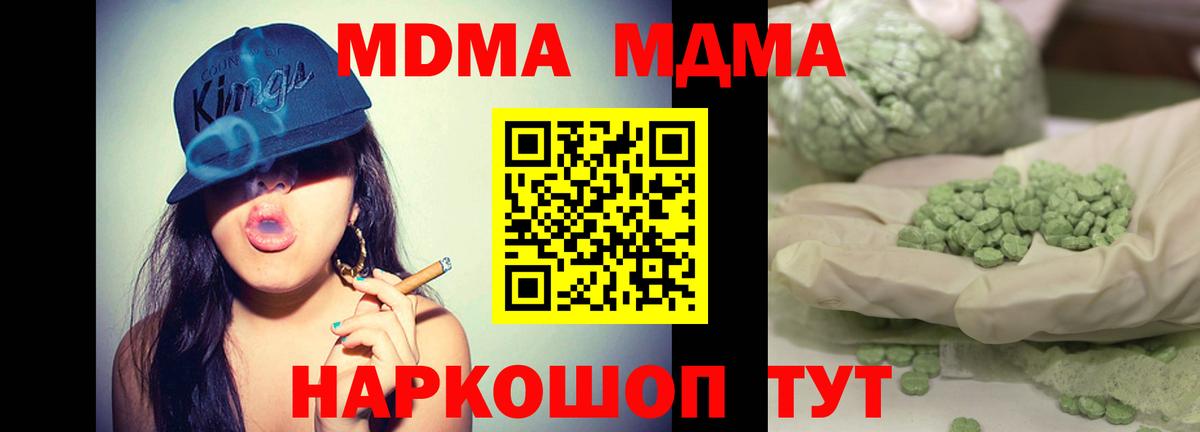 MDMA crystal  MDMA  Тутаев  МДМА Molly  Вход с VPN 