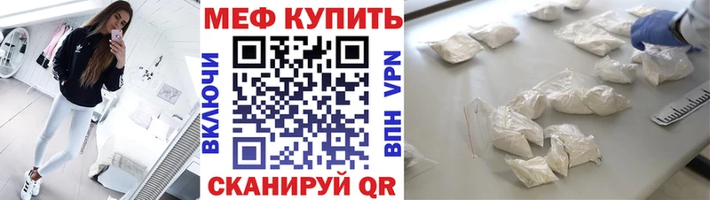купить закладку  Тутаев  Меф кристаллы 