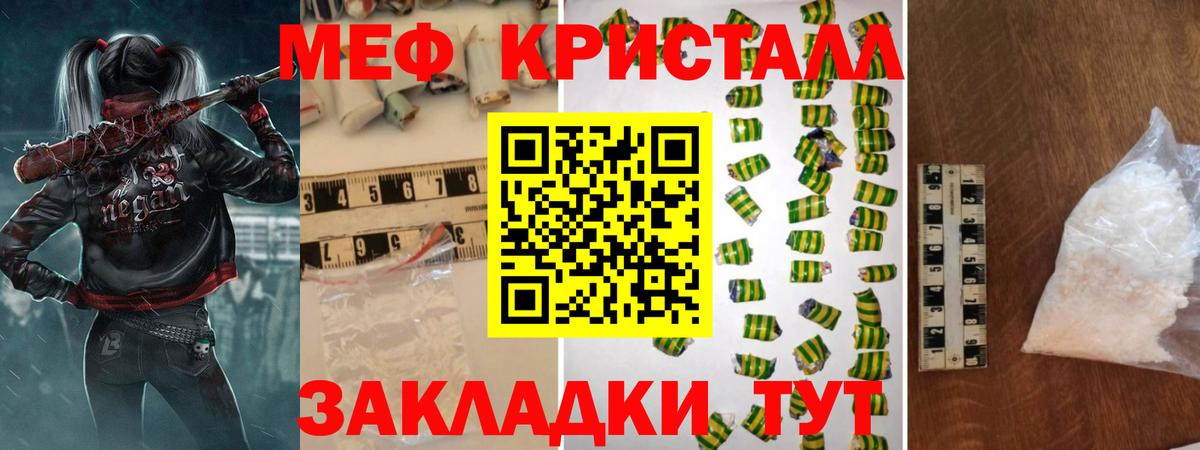 МЯУ-МЯУ  Вход с VPN  Тутаев  где найти наркотики  Меф мяу мяу  мега зеркало  Мефедрон мяу мяу 