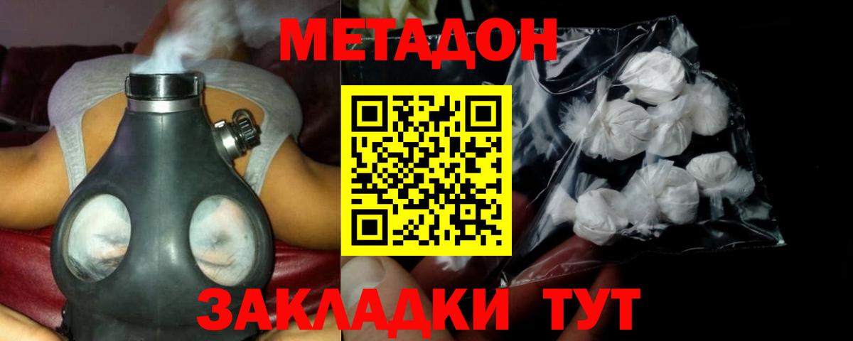 МЕТАДОН мёд  Тутаев  Метадон белоснежный 