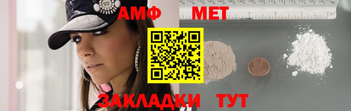 МЕТАМФЕТАМИН Декстрометамфетамин 99.9% Тутаев