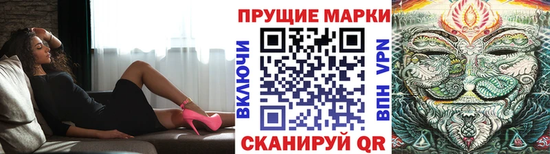 Марки 25I-NBOMe 1,8мг  Тутаев 