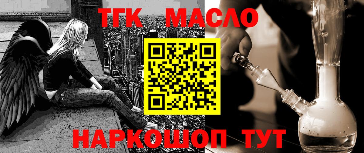 mega ТОР  Дистиллят ТГК гашишное масло  Вход с VPN  Тутаев  Дистиллят ТГК вейп с тгк 