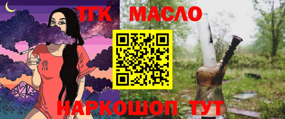 ТГК вейп  Тутаев  ТГК вейп с тгк 