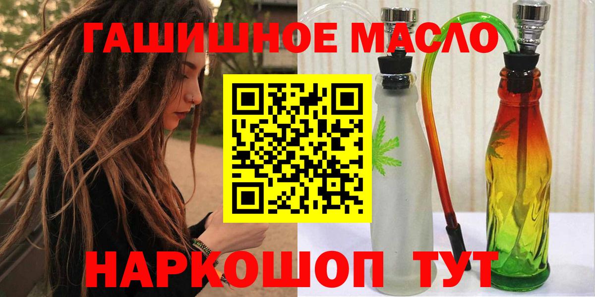 Дистиллят ТГК гашишное масло Тутаев
